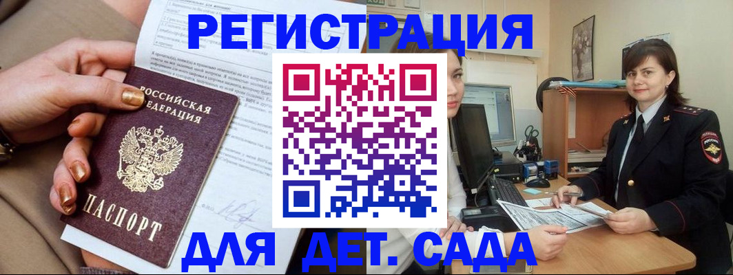 прописка для военкомата в Нижегородской области