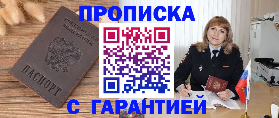 прописка для военкомата в Нижегородской области