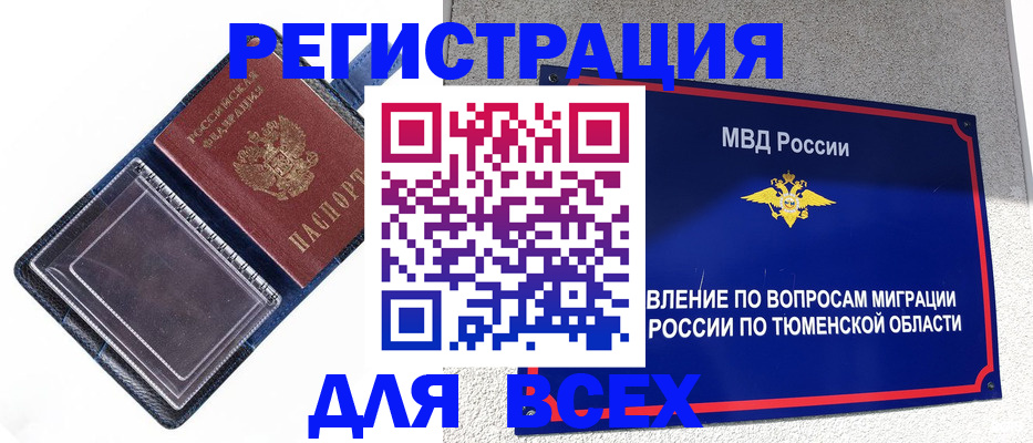 прописка гарантия в Нижегородской области