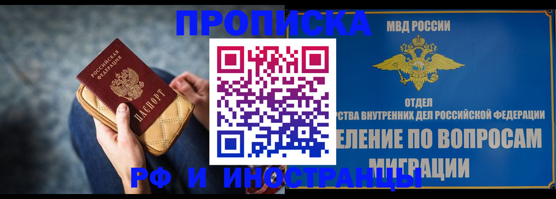 купить прописку в Нижегородской области