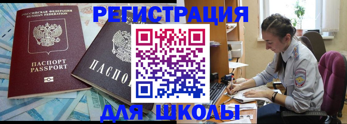 прописка 2025 в Нижегородской области