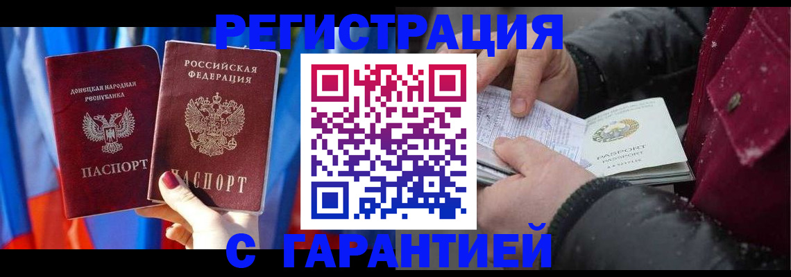 временная прописка в Нижегородской области