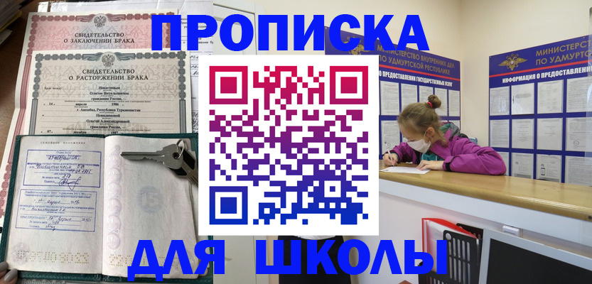 временная регистрация недорого в Нижегородской области