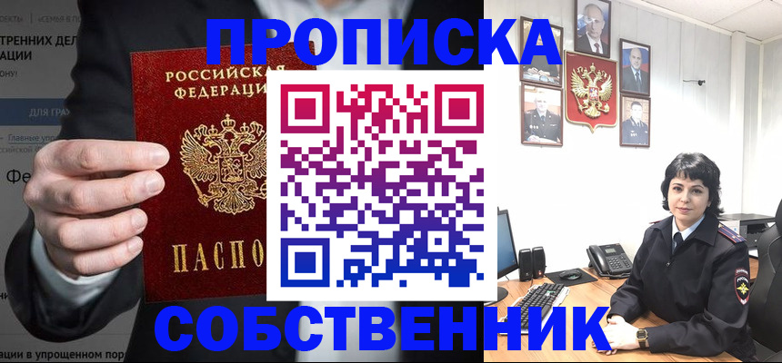 временная регистрация в Нижегородской области