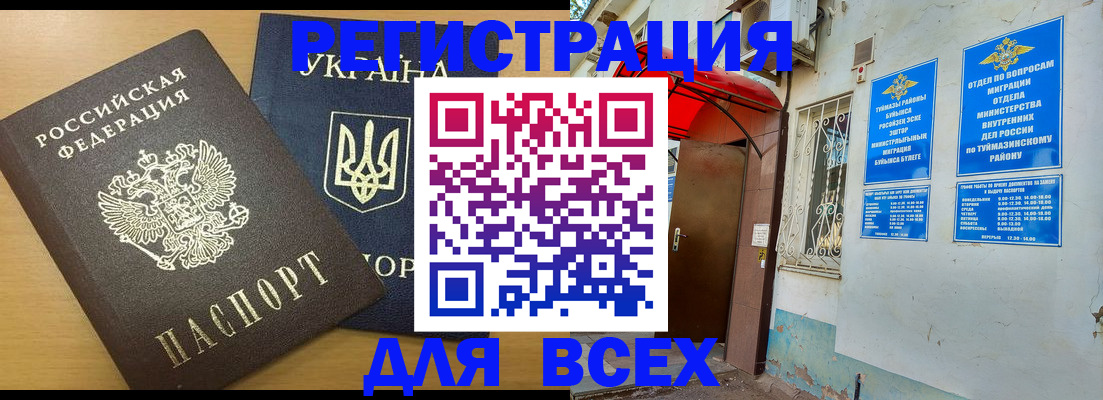 прописка для кредита в Нижегородской области