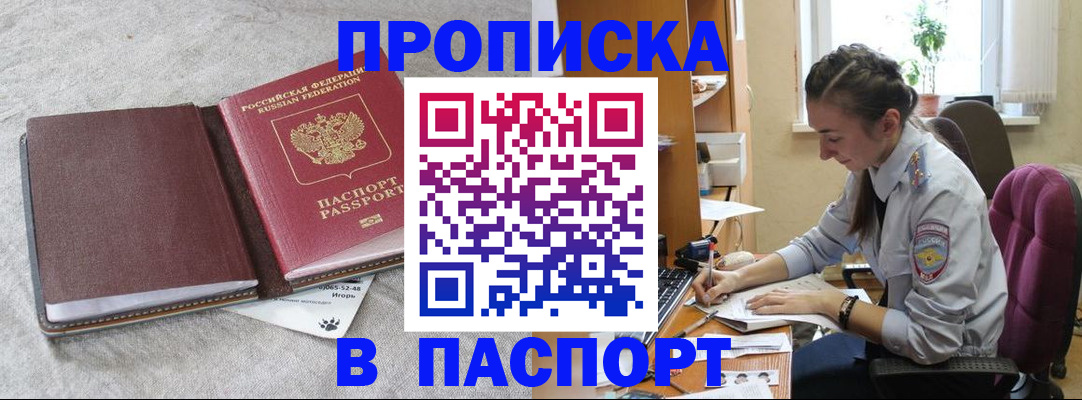 где прописаться в Нижегородской области
