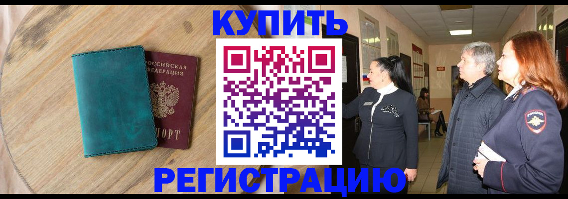 временная регистрация 2025 в Нижегородской области