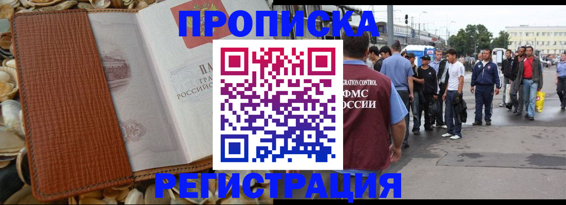 временная регистрация поиск в Нижегородской области