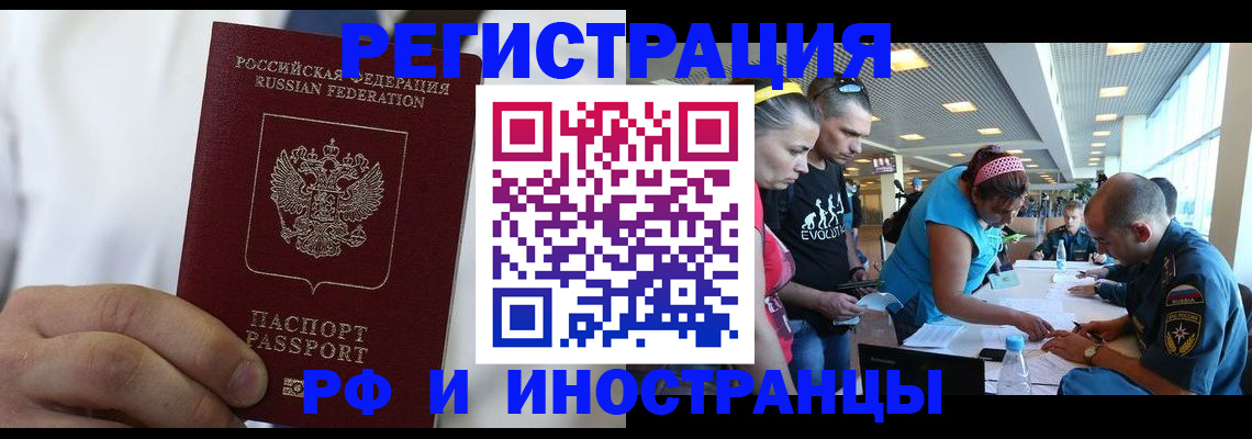 купить прописку в Нижегородской области